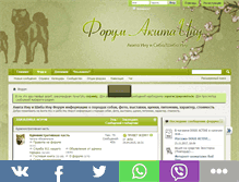 Tablet Screenshot of akita-forum.com